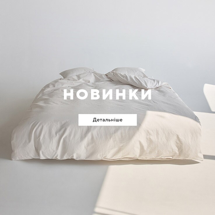 Landingpage - New In