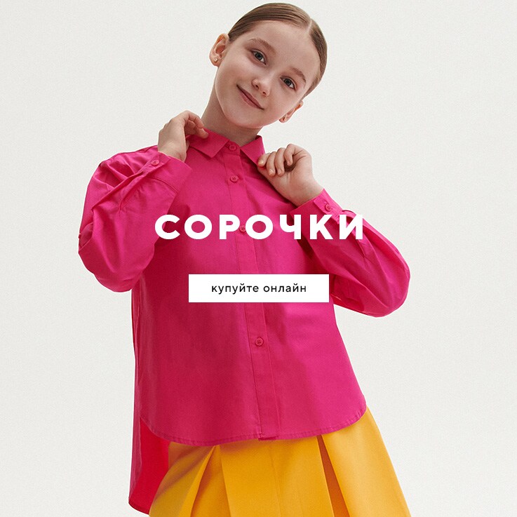 Shirts for girls - RESERVED