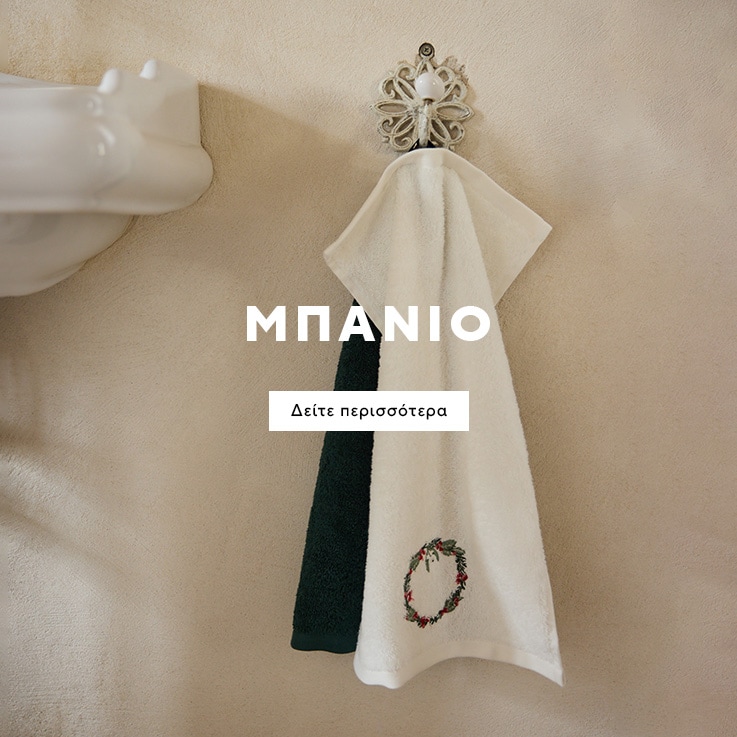 Bathroom accessories for women - RESERVED HOME
