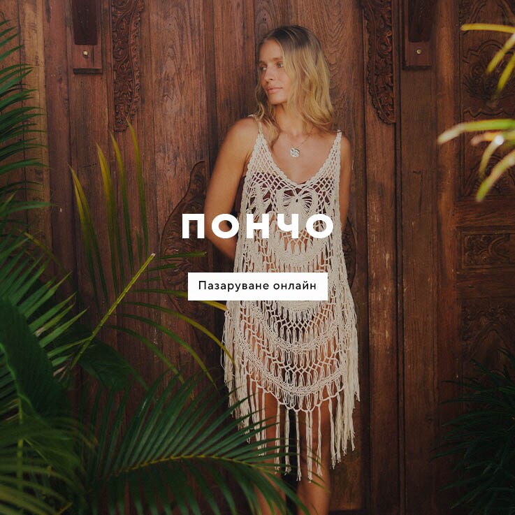 Cover ups for women - RESERVED