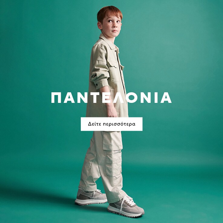 Trousers for boy - RESERVED