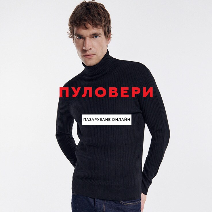 Sweaters for men - RESERVED