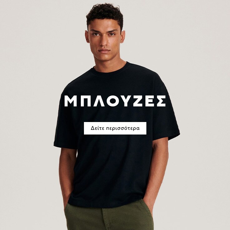 T-shirts for men - RESERVED