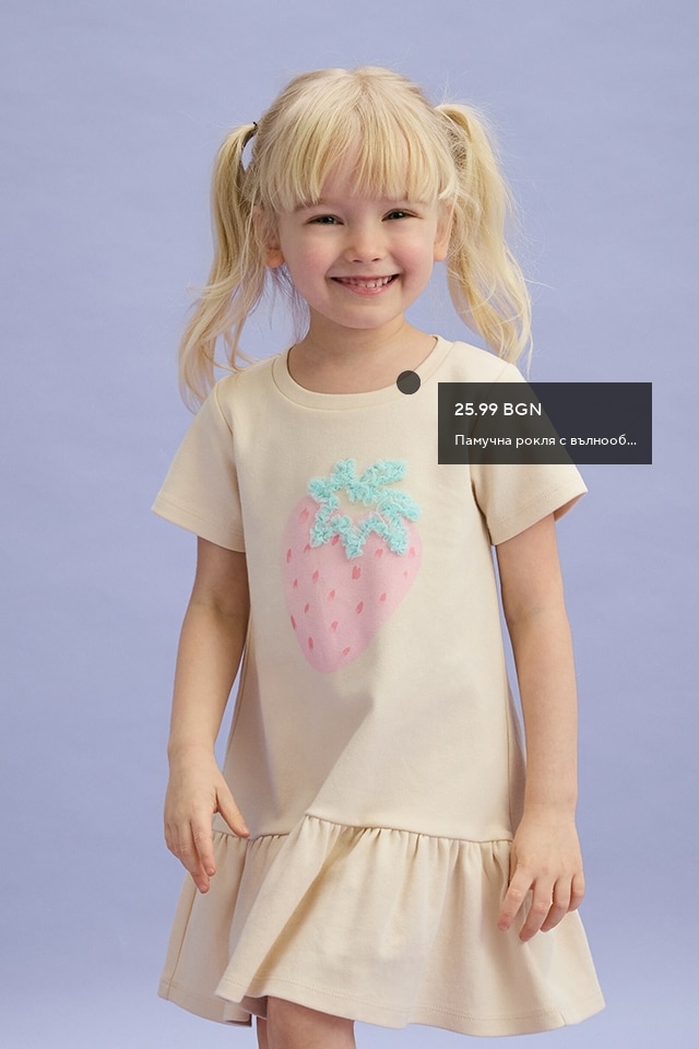 Check out our DRESSES collection for GIRL! - RESERVED banner